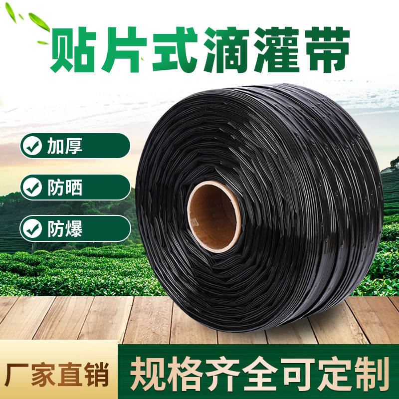 Drip irrigation with agricultural drip complete equipment patch-type drip irrigation pipe god instrumental fruit tree vegetable greenhouse forest agricultural facilities