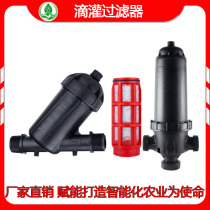 Mesh filter agricultural mesh laminated YT type integrated greenhouse drip irrigation belt soft belt drip pipe water-saving irrigation equipment