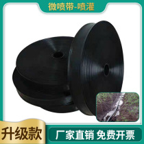 Agricultural micro-spray with drip irrigation with water spray hose spray atomization water pipe 1 inch 1 5 inch 2 inch irrigation dedicated tube greenery