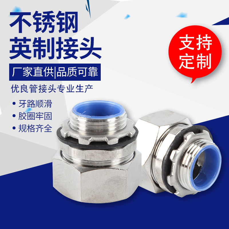 304 stainless steel wrap plastic metal hose connector Threading Pipe Dj box 316L Joint external wire Inform external tooth connector