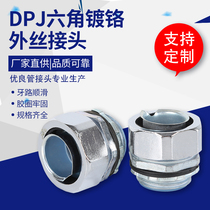 Plastic-coated metal hose box joint DPJ end-type external threaded joint galvanized outer tooth joint bridge frame plate box connection