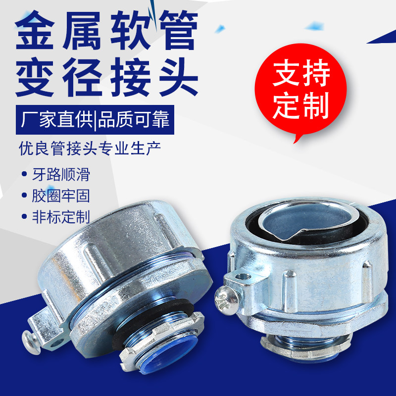 Metal hose joints Non - standard customization Rough dental grounding diameter AmericanNPT package metal hose joints