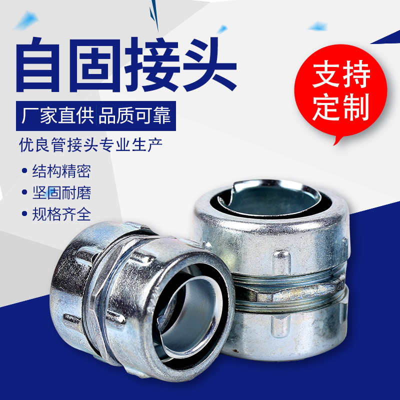 DGJ plastic-coated metal hose self-fixing spring type joint steel pipe key lock lock mother threading snake skin tube chrome-plated joint