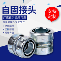 DGJ plastic-coated metal hose self-fixing circlip type joint steel pipe lock female threading snake leather pipe chrome-plated joint