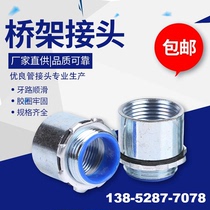 Bridge joint Electric cable through plate joint galvanized steel pipe stainless steel inner and outer wire carbon steel XQJ Bridge pipe joint