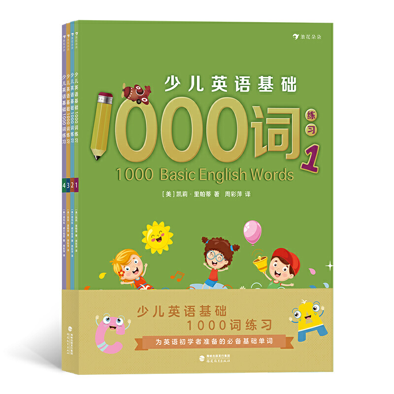 Authentic New Book: Children's English Basics 1000 Words Practice (1-4) by Kelly Ripatti (Usa), Tamarah Wilberne (Usa) - Fujian Education Press Authentic New Book: Children's English Basics 1000 Words Practice (1-4) by Kelly Ripatti (Usa), Tamarah Wilberne (Usa) - Fujian Education Press