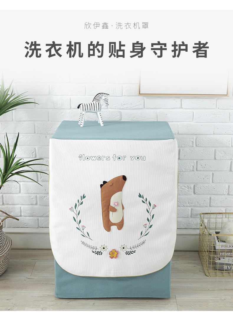 欣伊 滚筒式洗衣机罩 防水防晒 图4