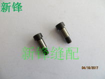 Industrial computer flat sewing machine 8700-7 moving tool holder screw SD-0460703-TP