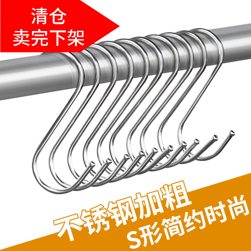 Kitchen stainless steel s-shaped hook Household s-shaped hook Metal s hook Creative cabinet bag hook