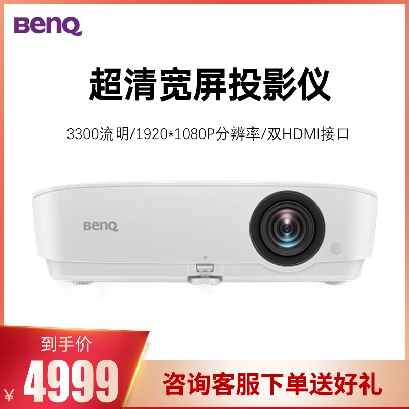 Máy chiếu BenQ BenQ BH5080 Máy chiếu 3D dành cho doanh nghiệp và thương mại 3D sử dụng kép - Máy chiếu