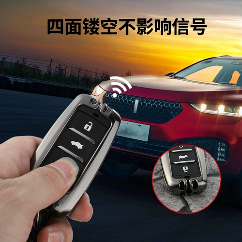 Подходит для Changan CS75 Ключевая крышка CS15/55/35PLUS Benben Yuexiang Ruizi Yongyong Key Pack Shell Shell