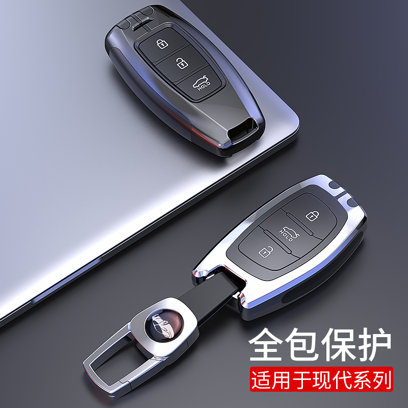 Suitable for Beijing Modern name Tukey Pack Hyatt Reina Longer Neckline Sonata Car Key Cover Shell Buckle-Taobao