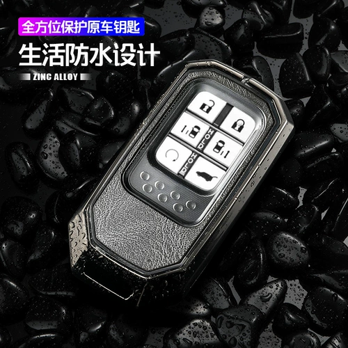 Применимо к корпусу GAC Honda Odyssey Key для 22 металлических металлических пакетов Alei.