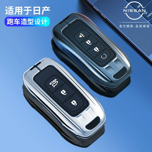 Применимый Nissan Teana Key Set выделен новый Xuanyi Qijun Ariya ai Ruiya Cascade Shell 2023 модели