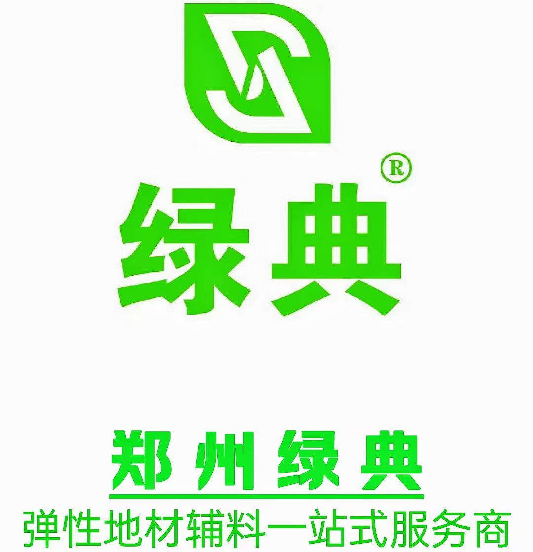 郑州绿典胶业的LOGO