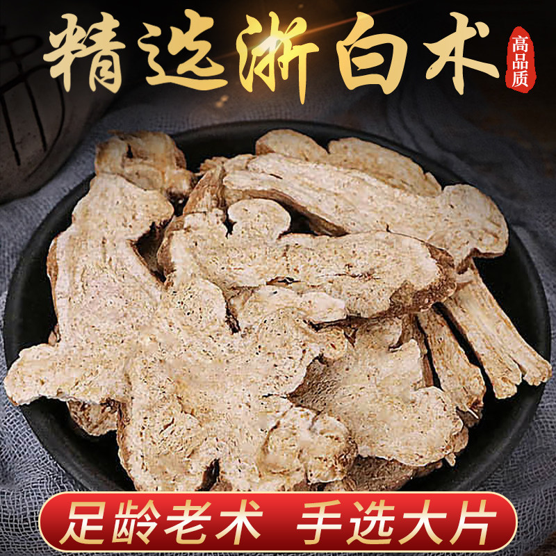 Selected Zhejiang white Chinese herbal medicine 500g grams of raw white tea leaf tea for another sale with white peony white poria angelica root liquorice