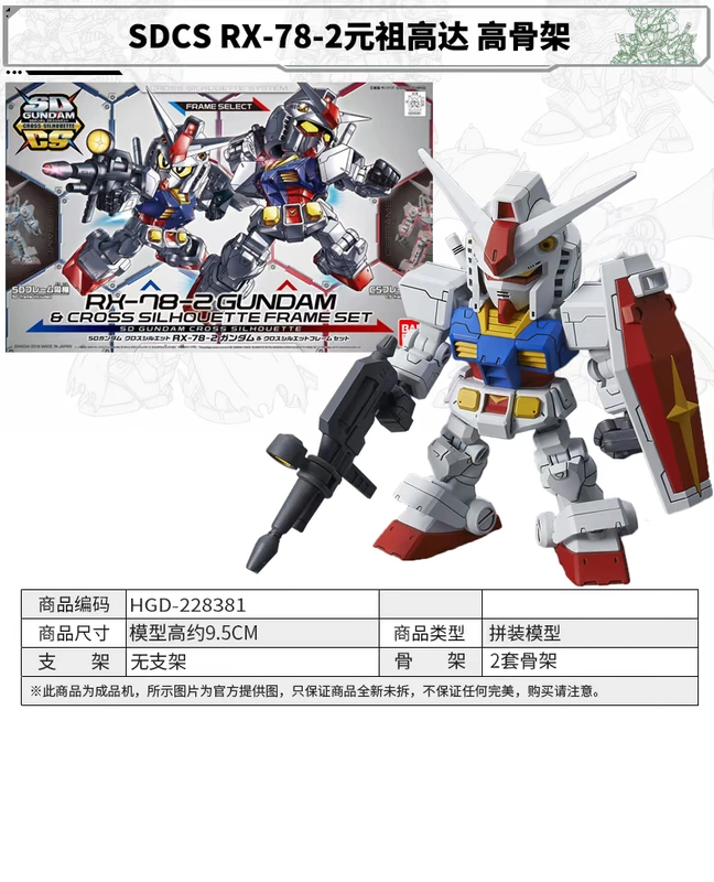 Bandai Gundam lắp ráp mô hình SDCS Q phiên bản RX-78-2 Marine Zaku Free Z Unicorn số 3 máy - Gundam / Mech Model / Robot / Transformers