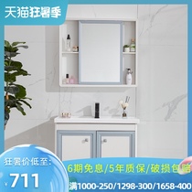 Space aluminum bathroom cabinet combination sink toilet washbasin pool Simple modern washbasin cabinet washbasin bathroom
