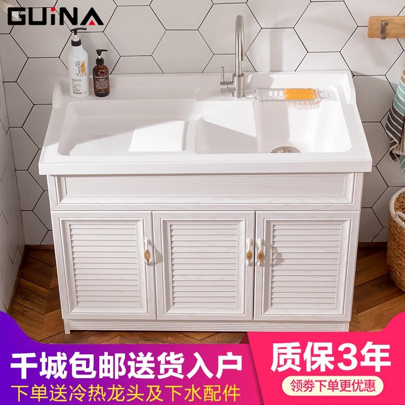 Guina bathroom wash wardrobe balcony cabinet space aluminum bathroom cabinet combination small apartment type laundry pool with washboard laundry table