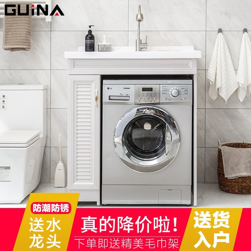 Guina bathroom space aluminum laundry cabinet Balcony small apartment laundry pool Bathroom cabinet combination laundry table washing machine cabinet
