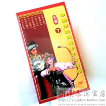 Genuine Peking Opera classic opera 7 iron Bow edge green Frost sword Wutai Mountain Xiaoshang Tomb 13 sisters and other 3DVD