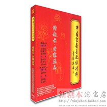 Genuine Peking Opera audio dubbing Borrowing Zhao Yun to sit in the village Ma Lianliang Ye Shenglan Yuan Shihai 06-0058