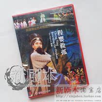 Genuine Henan opera famous Li Shujian starred in the Cheng Ying Save the Orphans stage boutique project