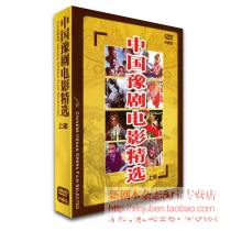 Genuine Chinese opera film selection on the stubborn father-in-law daughter-in-law Tao Li Mei Chaoyanggou seven-pin Sesame official