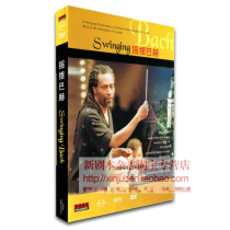 Genuine swing Bach Leipzig Market Square live Bobby McFellin King Choir DVD