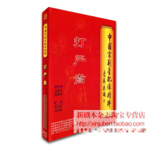 Genuine Chinese Peking Opera Voice Accography Playing Yan Song 1DVD Ma Lianliang Zhang Xuejin Qiu Shengrong Wu Yuzhang