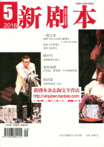 New Screenplay Magazine 2016 the fifth issue of Shakespeare playing mahjong Yumingtang crazy Lotus a bee