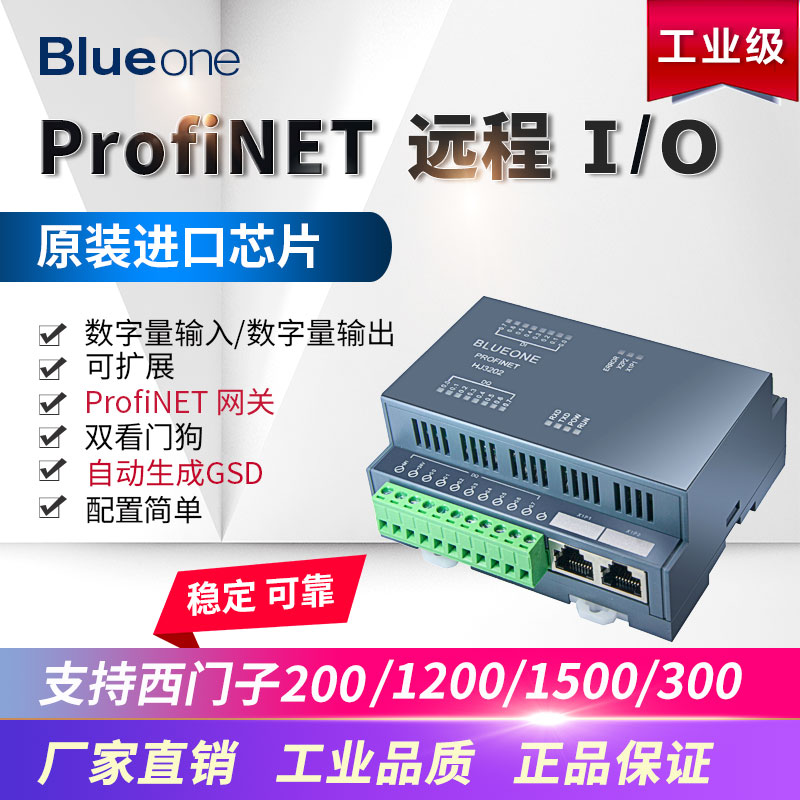 Profinet Remote IO Module Bus Distributed 16DI16DO Support Siemens PLC12001500200