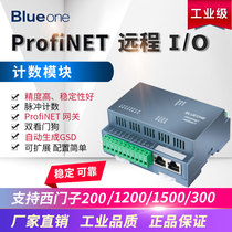 Profinet Remote IO module Distributed IO bus 8-way high-speed counter