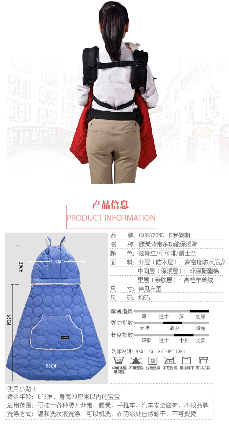 Cape pour enfant CARRYZONE - Ref 2153829 Image 15