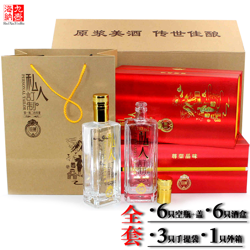 personal tailor high-grade crystal white wine bottle gift box full set of packaging box a kilo of six bottles of books gift box luxury wine box