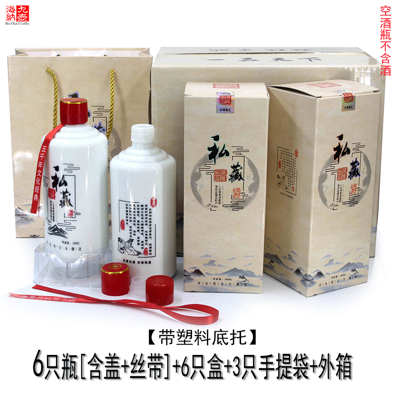 Customized white porcelain thatched wine bottle 1 kg medium size large size high-grade wine box full package self-brewed original pulp private bottle