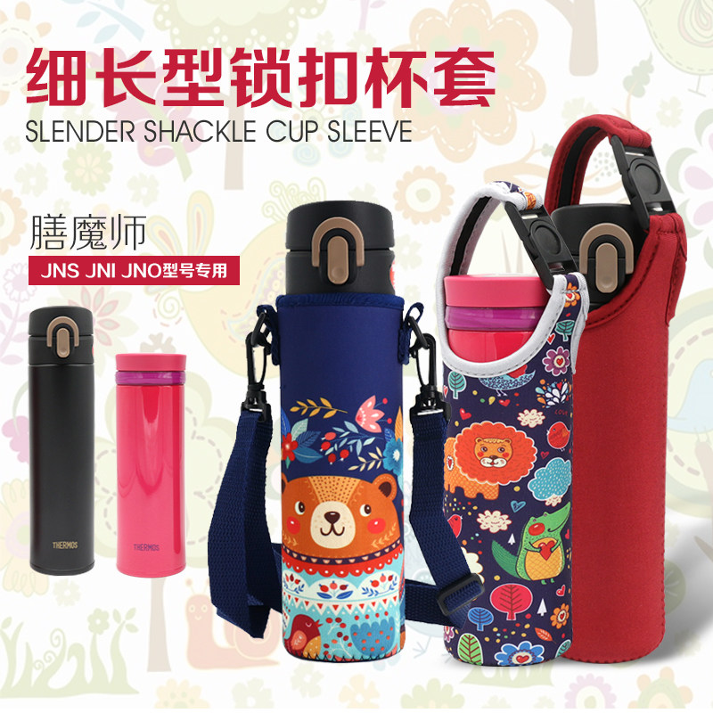 Music buckle 300ml board of winger 350400 450ml applicable slim type special cup sleeve protective sleeve hand-holding baby bag
