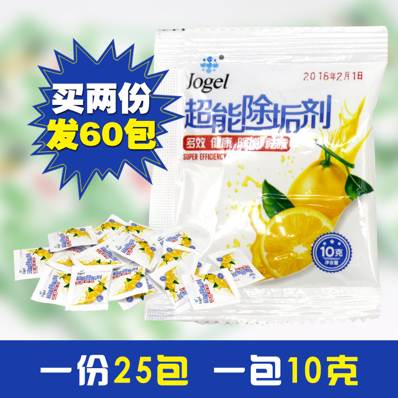 25 packs of food grade descaling agent water dispenser quick-cooking pot boiling water pot hot water bottle citric acid descaling agent