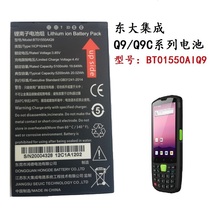 Dongda integrated q9c battery Dongji q9c battery Dongda q9 battery BT01550AI9