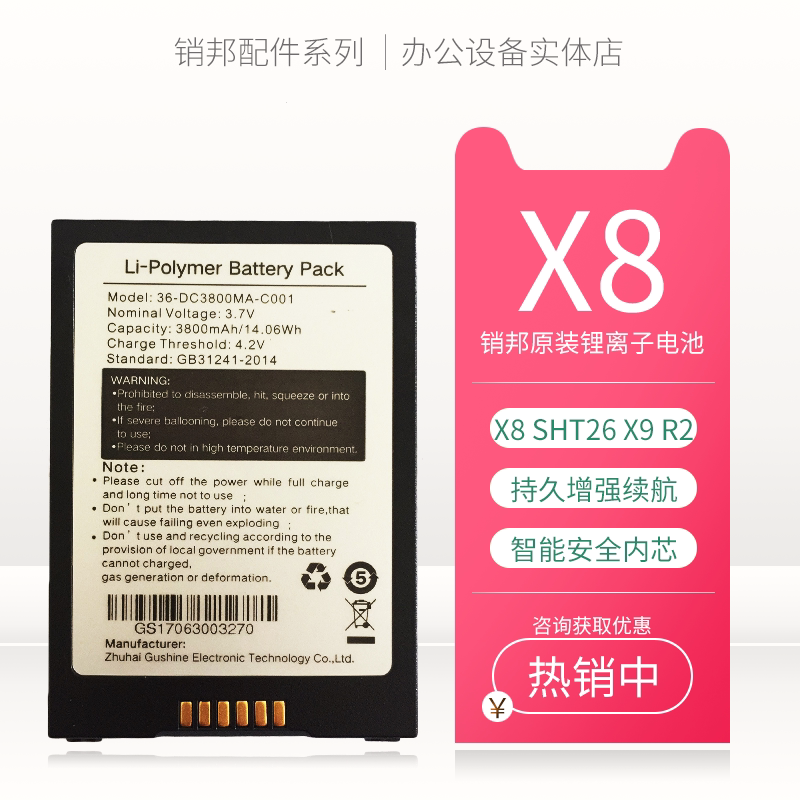 Pin Bang X8 SHT36 Android Mobile Smart Terminal PDA Battery Lithium Battery Original-Taobao