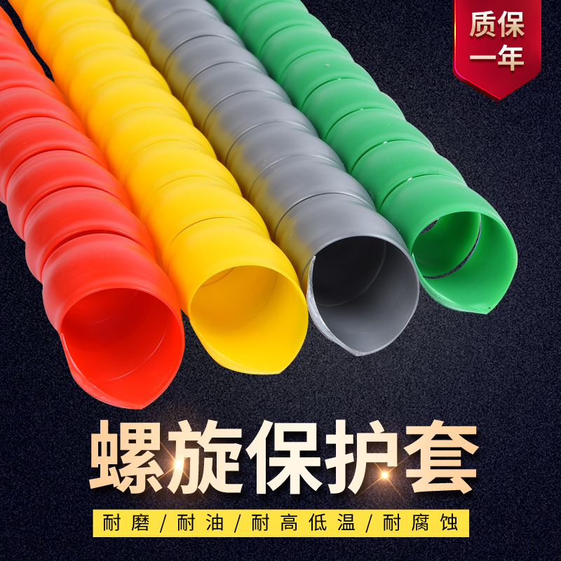 Filling station refueling oil pipe High pressure hose Hydraulic hose Car washing machine water pipe wire flame retardant spiral protective sleeve