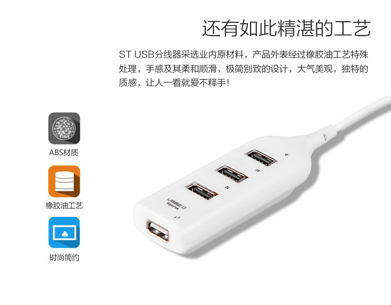 Concentrateur USB - Ref 365718 Image 8