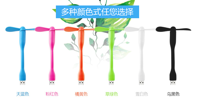 Ventilateur USB - Ref 400540 Image 7