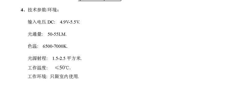 Lampe USB - Ref 376689 Image 15