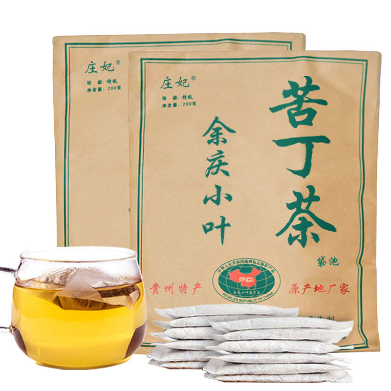 余庆发酵小叶苦丁茶贵州非广西特级茶叶野生海南嫩芽大叶包装正品