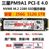 Samsung/Samsung PM9A1 991A 256G 512G 1T M.2 PCIE4.0 твердый жесткий диск NVME