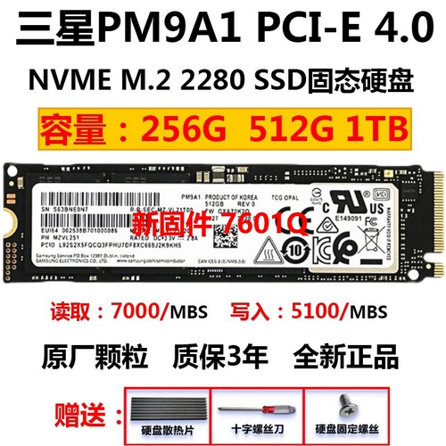 Samsung/Samsung PM9A1 991A 256G 512G 1T M.2 PCIE4.0 твердый жесткий диск NVME