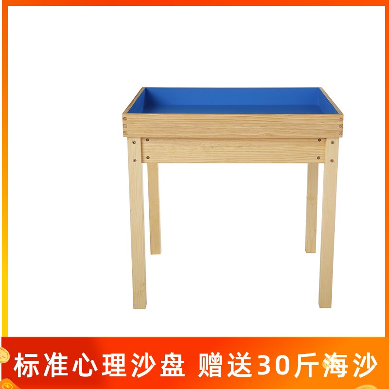 Standard psychological counseling Play sand Children's toys games School sand table Sand table