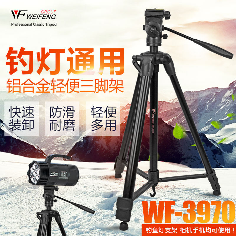 Fishing Light Bracket Night Fishing Light Tripod Xenon Lamp Universal Regulation Large Triple Angle Rack Camera Bracket