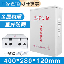 Monitoring waterproof case Iron box Anti-water tank distribution box CCTV Power distribution box Rainproof Box 400 * 280 * 120